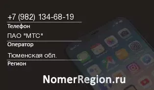 Кто звонил с 9821346819 - регион и оператор